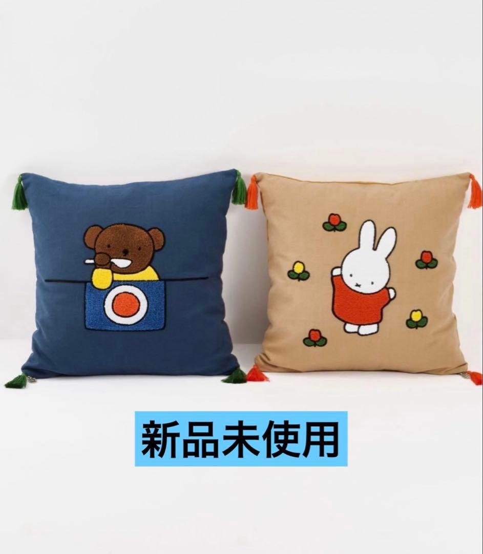 スタディオクリップ studioCLIP ミッフィー さがら刺繍クッション