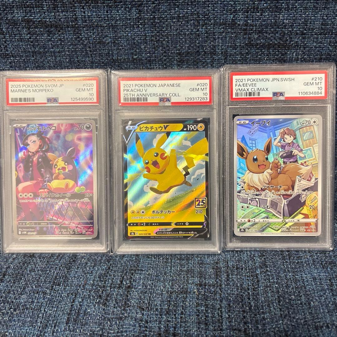 ポケモンカード　PSA10 3枚セット 9口限定 ポケカPSA10確定オリパ ポケモンカード PSA10 3枚セット確定