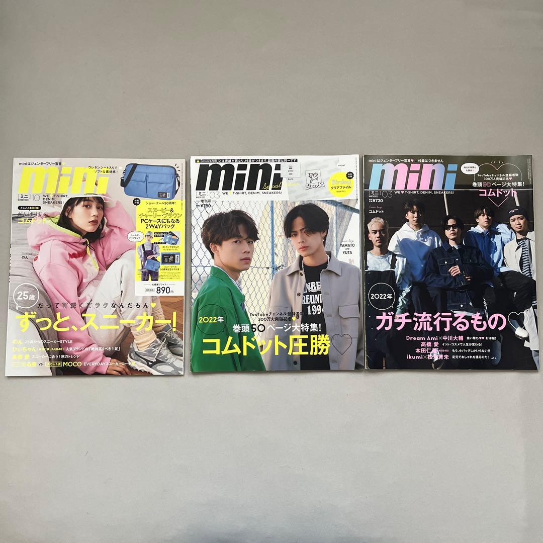 コムドット mini まとめ売り - メルカリ