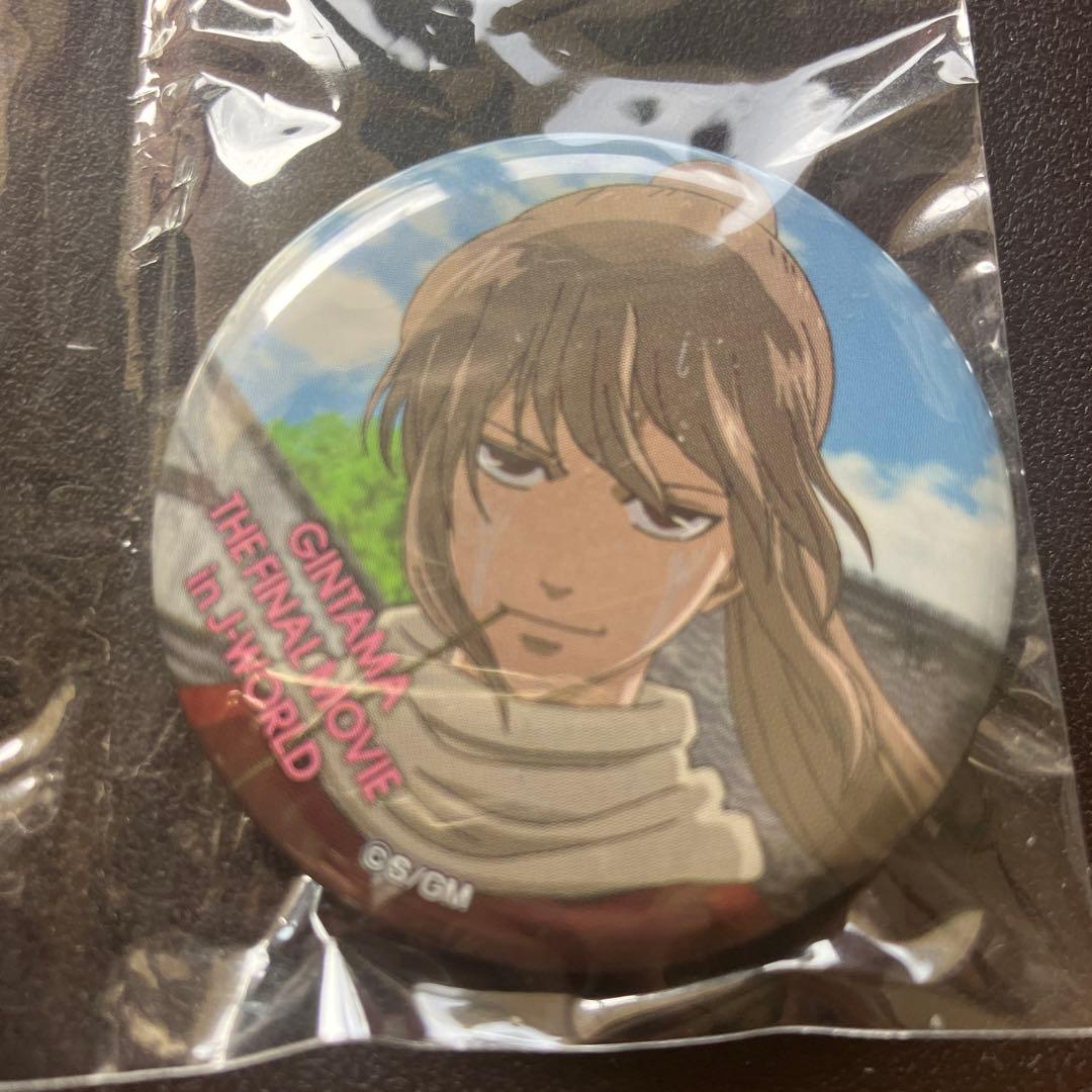 劇場版 銀魂 完結編 沖田総悟 缶バッジ J-WORLD - メルカリ