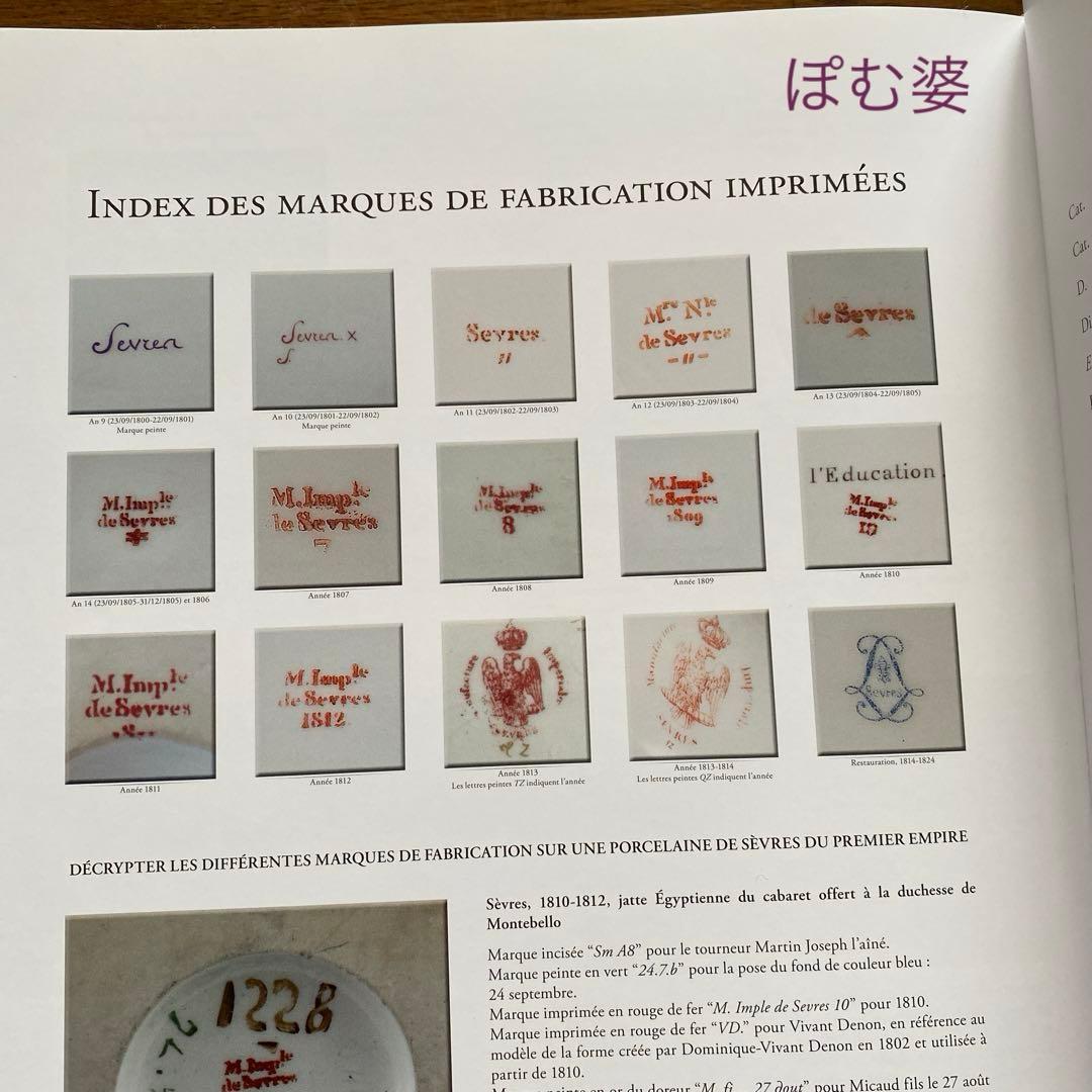 Sevres セーヴル セーブル】黄肌花絵付 皿「ナポレオン命による贈答品