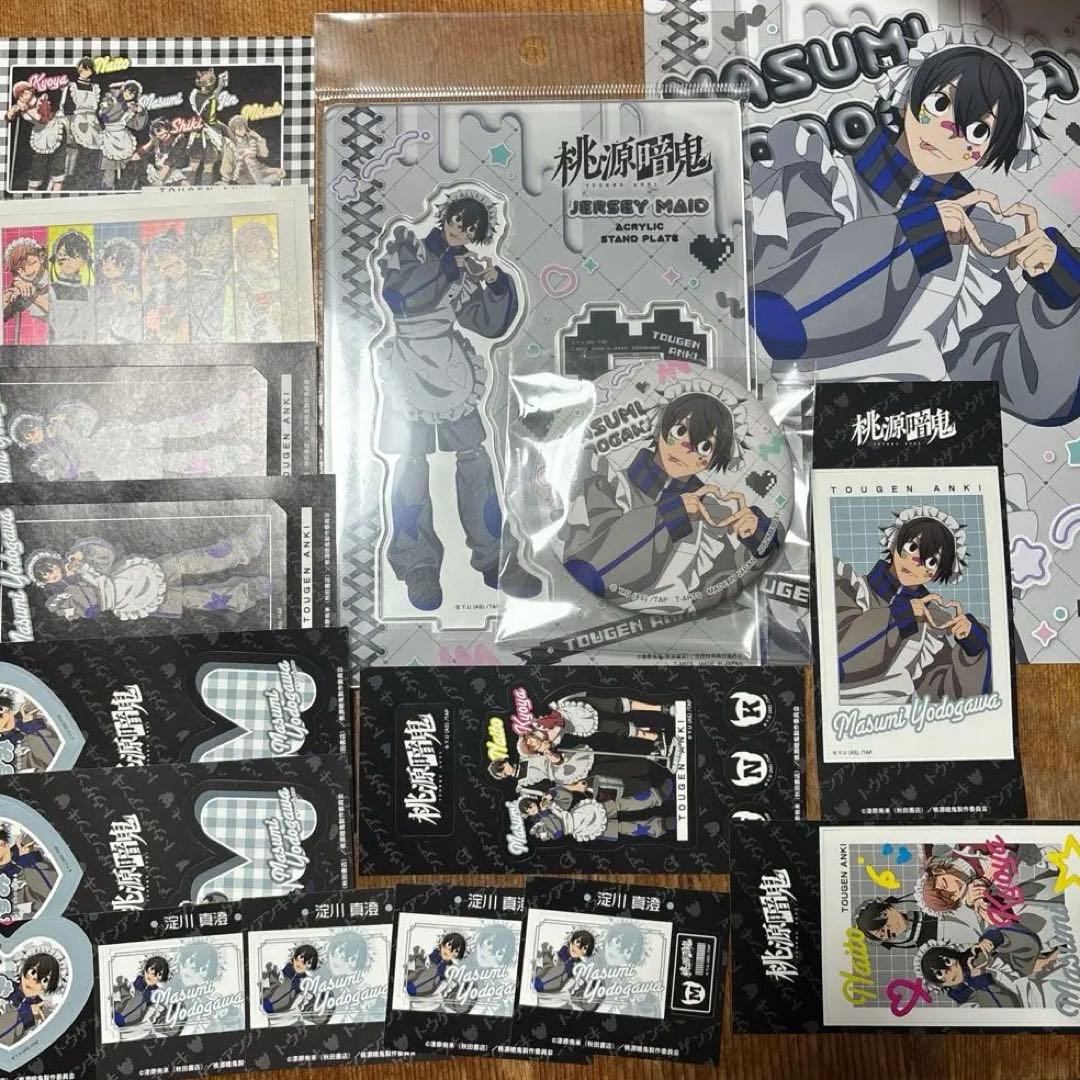 桃源暗鬼 淀川真澄 ジャージメイド セット - メルカリ