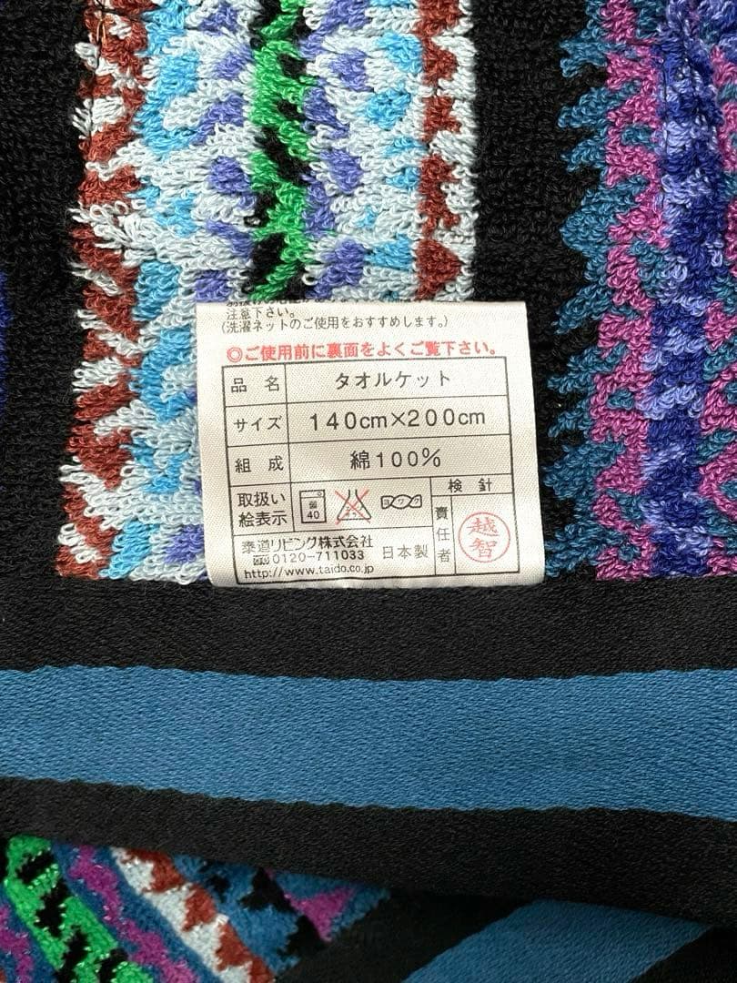 MISSONI ミッソーニ タオルケット - メルカリ