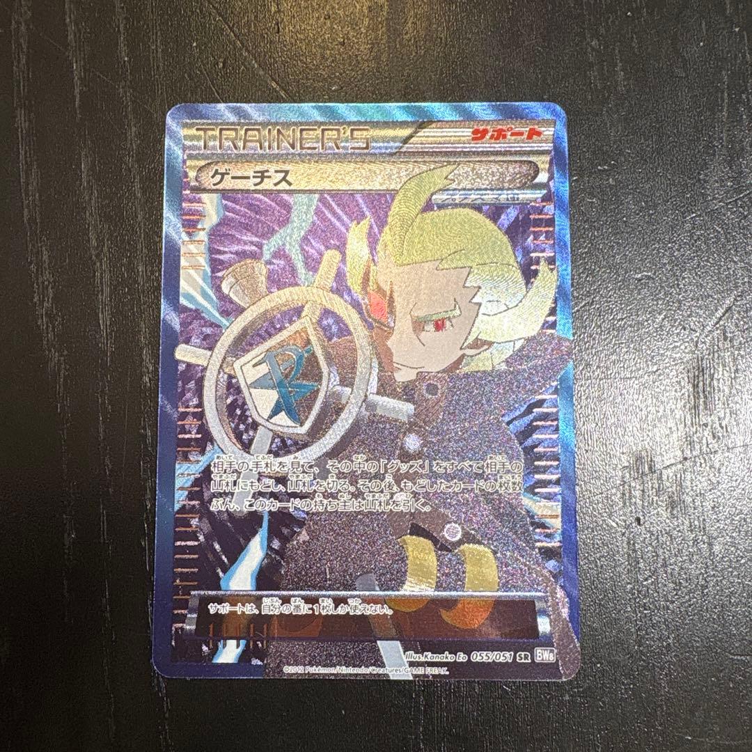 ポケモンカードゲーチス SR BW8 ラセンフォース 055/051 - メルカリ