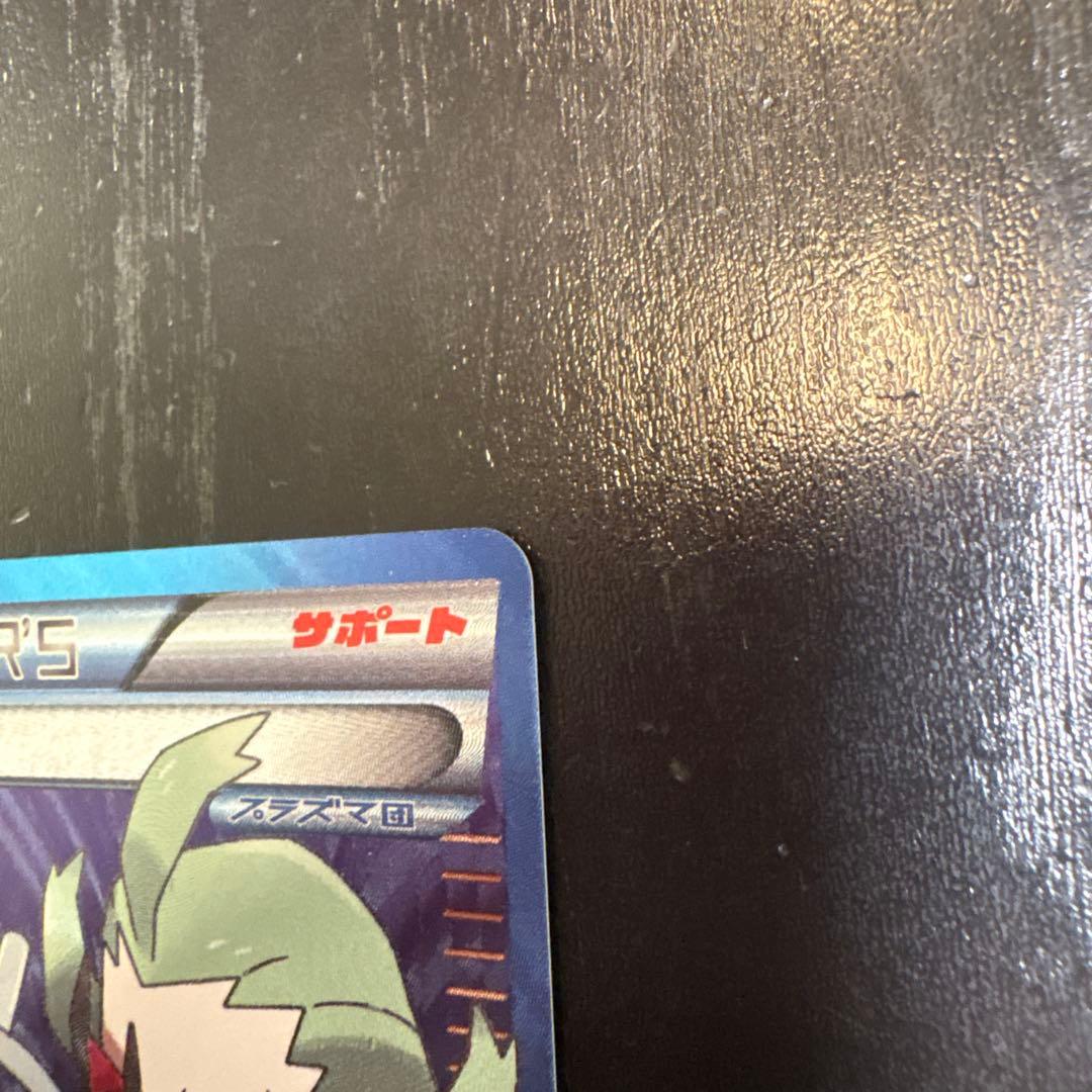 ポケモンカードゲーチス SR BW8 ラセンフォース 055/051 - メルカリ