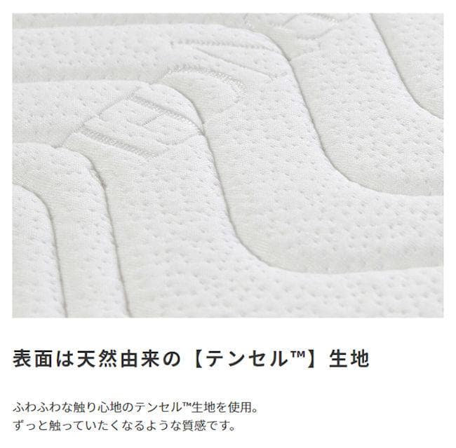 ポケットコイルマットレス セミダブル 厚み18cm 柔らかめ（1124