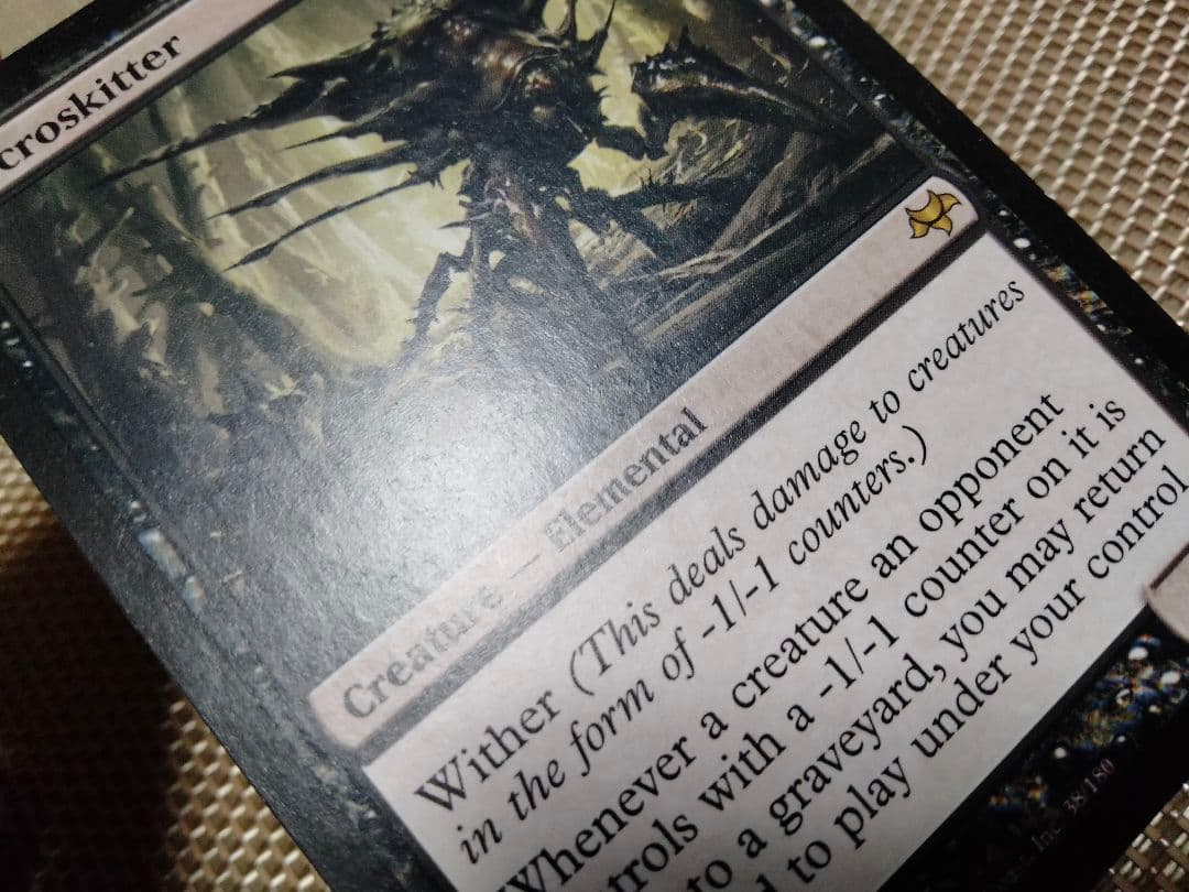 ご確認用】イーブンタイド 屍滑り 英語 1枚 MTG - メルカリ