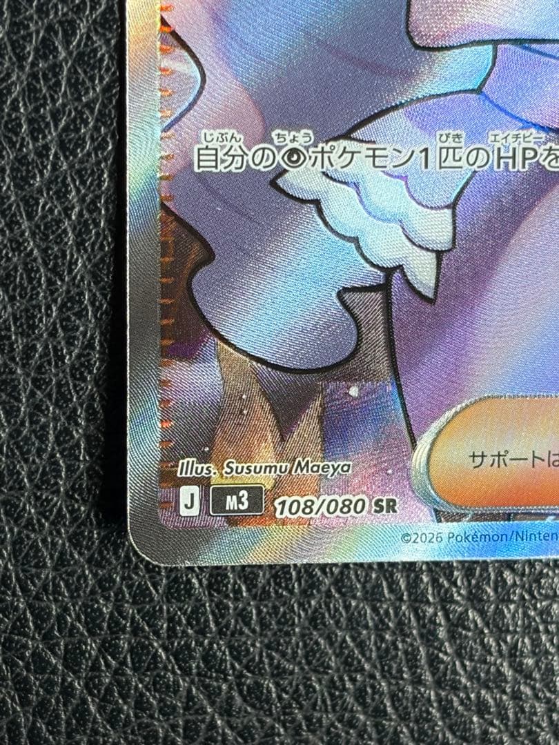 美品】 ムニキスゼロ ユカリ SAR SR セット ポケモンカード - メルカリ