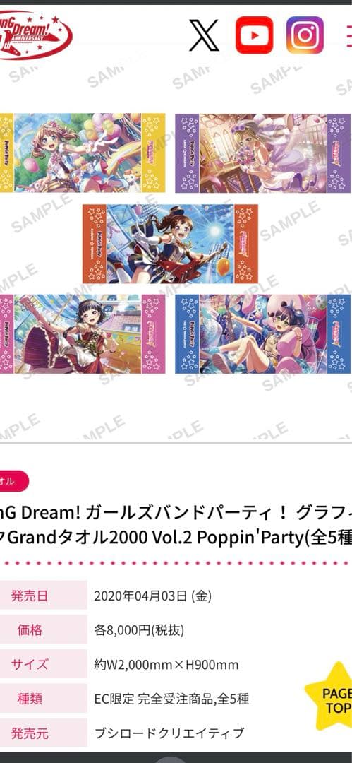 バンドリ グラフィックgrandタオル まとめ売り - メルカリ
