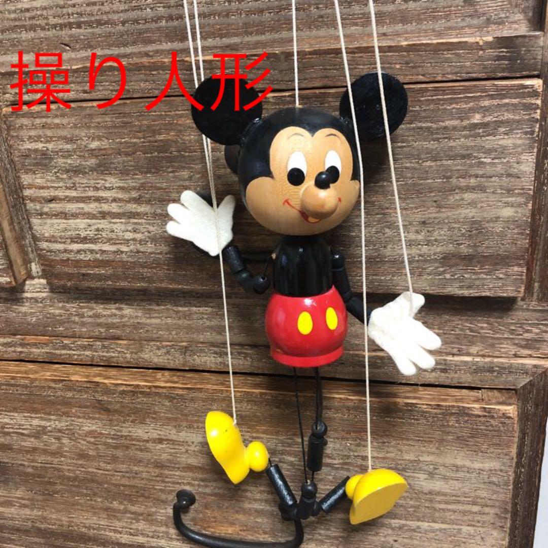 ミッキー ミッキーマウス 操り人形 フィギュア マリオネット あやつり