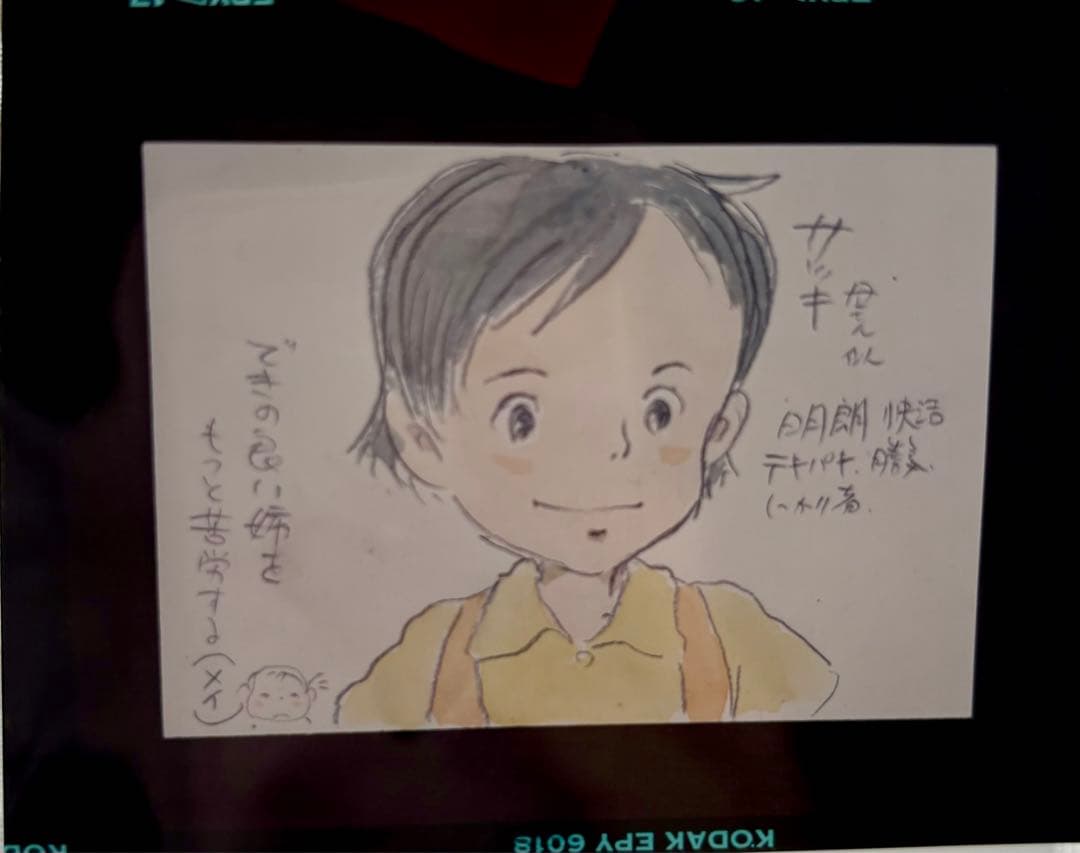 D*d様 ジブリ 原画イラスト フィルム 23枚 | 激安通販のイーサプライ