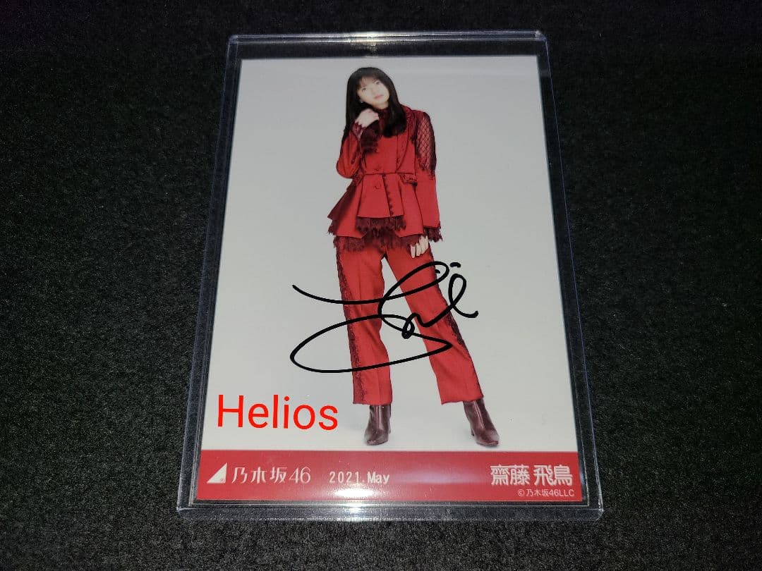 齋藤飛鳥 乃木坂46 紅白2020衣装1 直筆 サイン 生写真 齋藤飛鳥 乃木坂46 紅白2020衣装1 直筆 サイン 生写真 【公式通販】