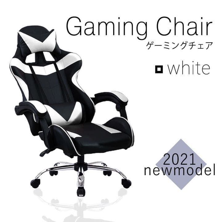新品　ゲーミングチェア　ハイバックチェア　オフィスチェア　白 楽天市場】【本日クーポン3％引】 オールホワイト ゲーミングチェア