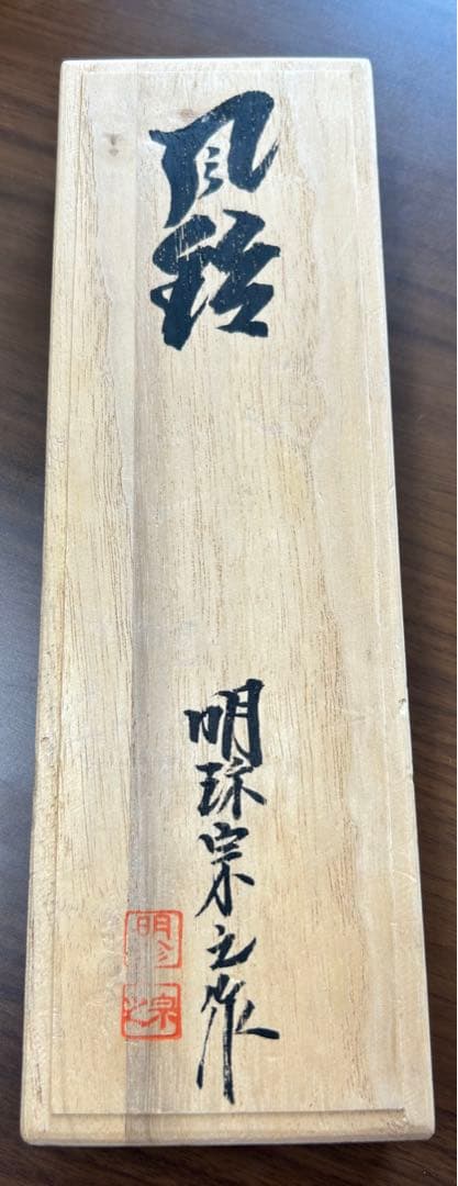 PL学園 創立30周年記念品 甲子園 絵皿 フォトフレーム バッチ 手ぬぐい