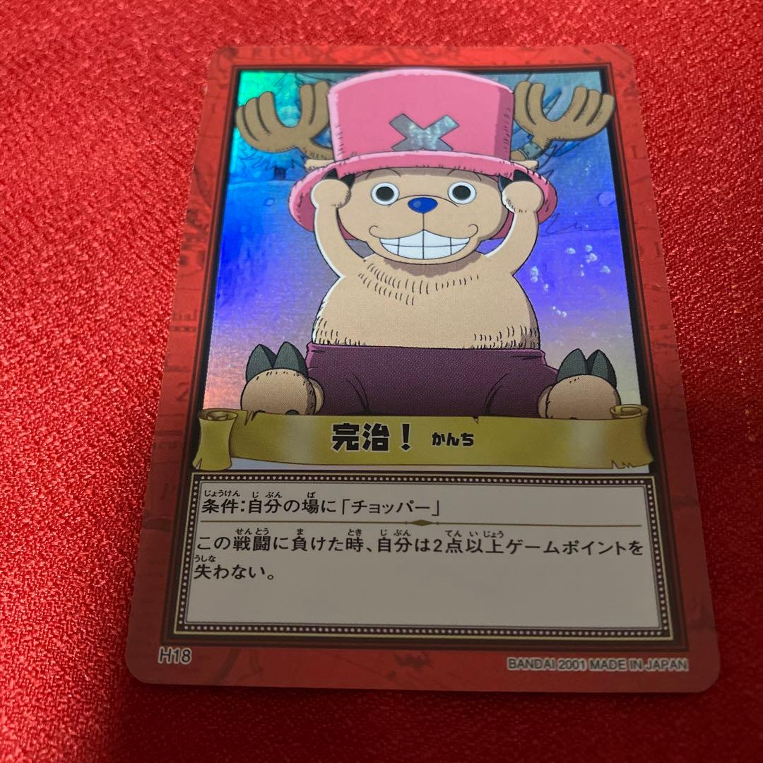 希少 ワンピースカードダスハイパーバトル チョッパー - メルカリ