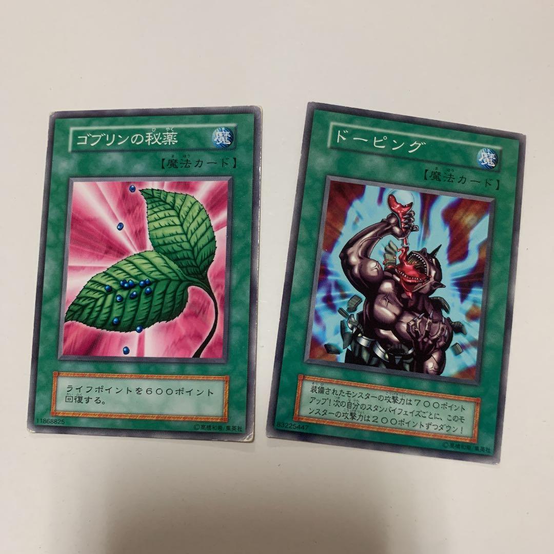 バラ可】遊戯王 初期カード セット - メルカリ