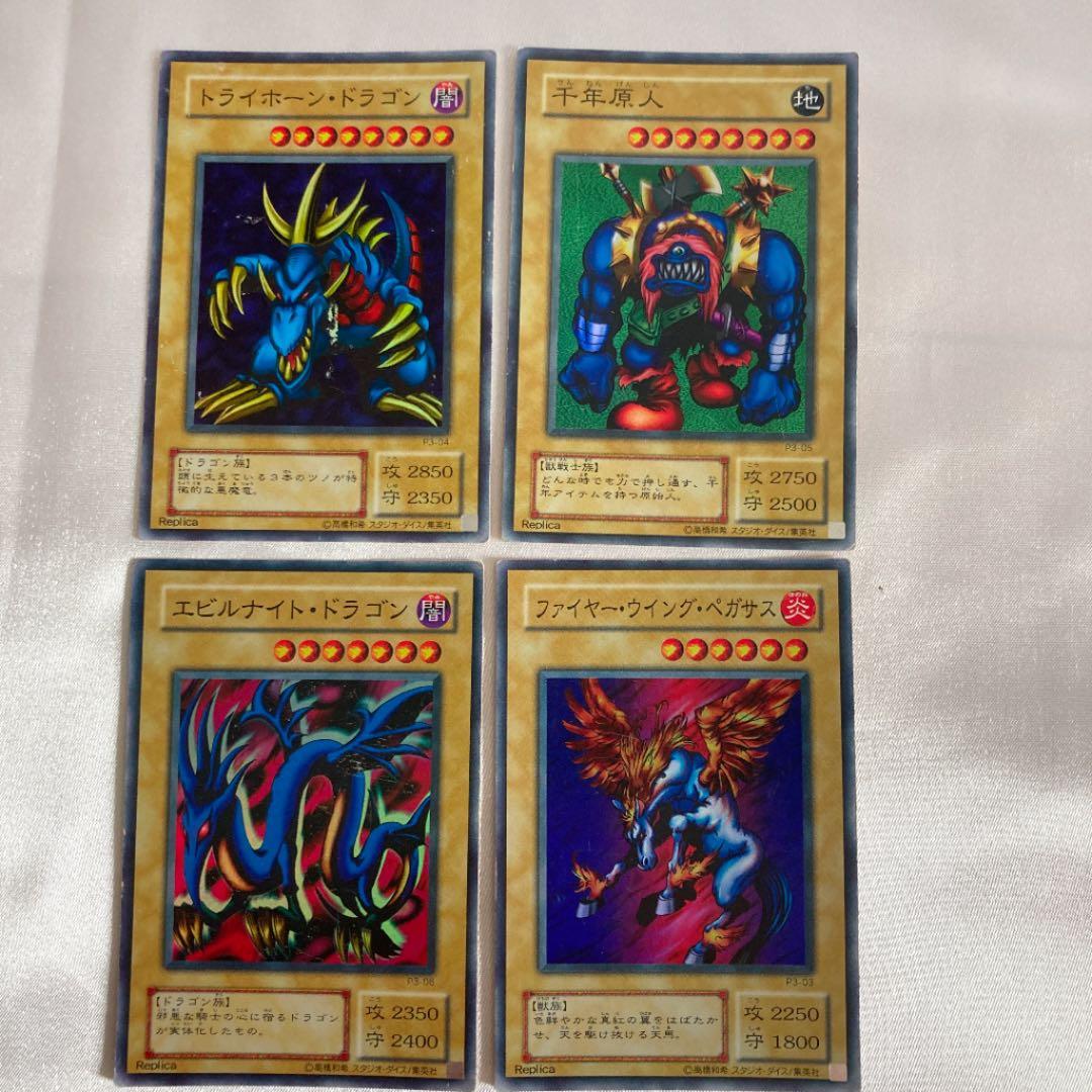 トライホーンドラゴン千年原人エビルナイト•ドラゴンファイヤー