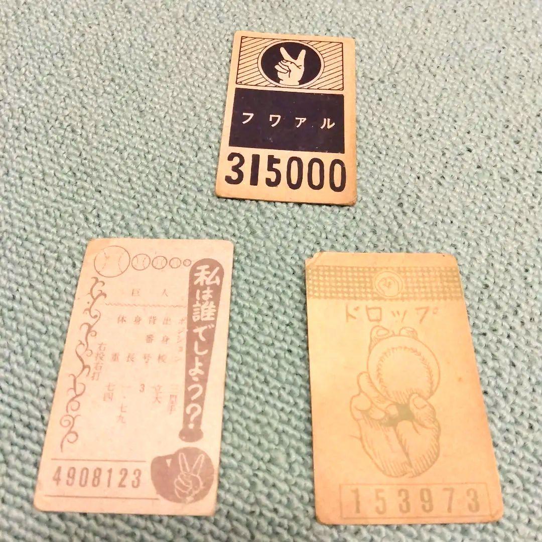 プロ野球メンコ 長嶋茂雄 1960年代 昭和レトロ【レア】 - メルカリ