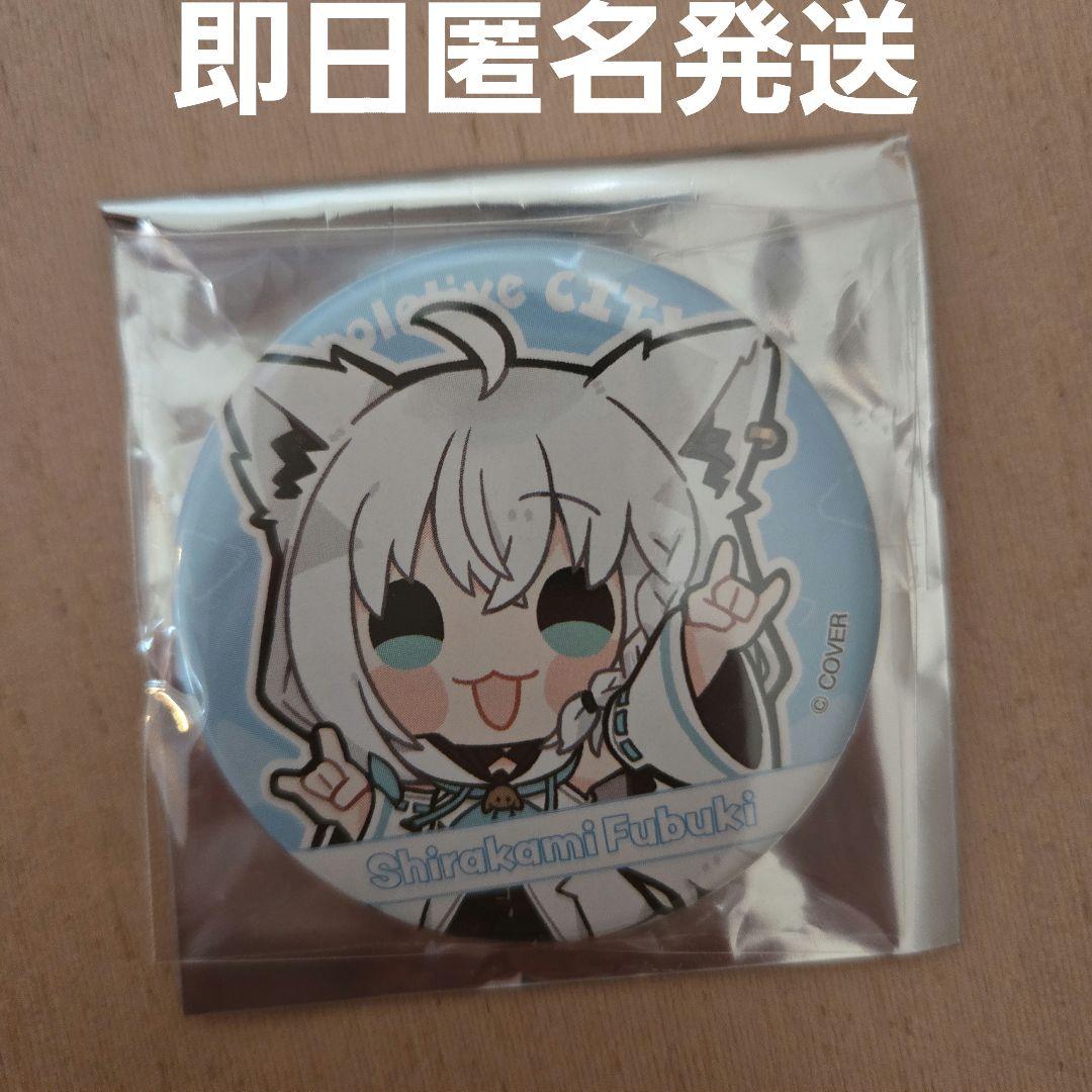 ホロライブシティ 東京ドームシティ 白上フブキ 缶バッジ - メルカリ