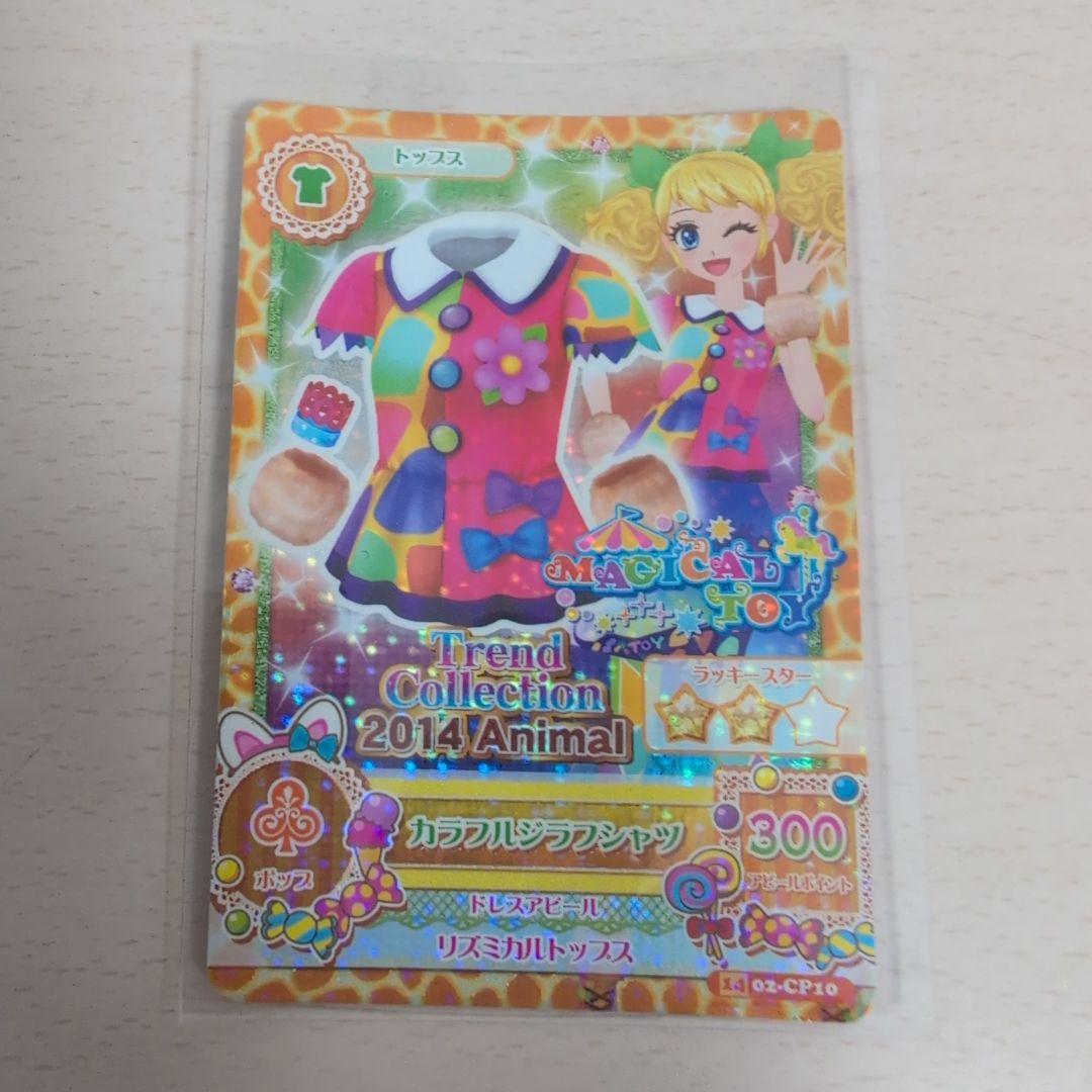 アイカツ アイカツカード 冴草きい - メルカリ