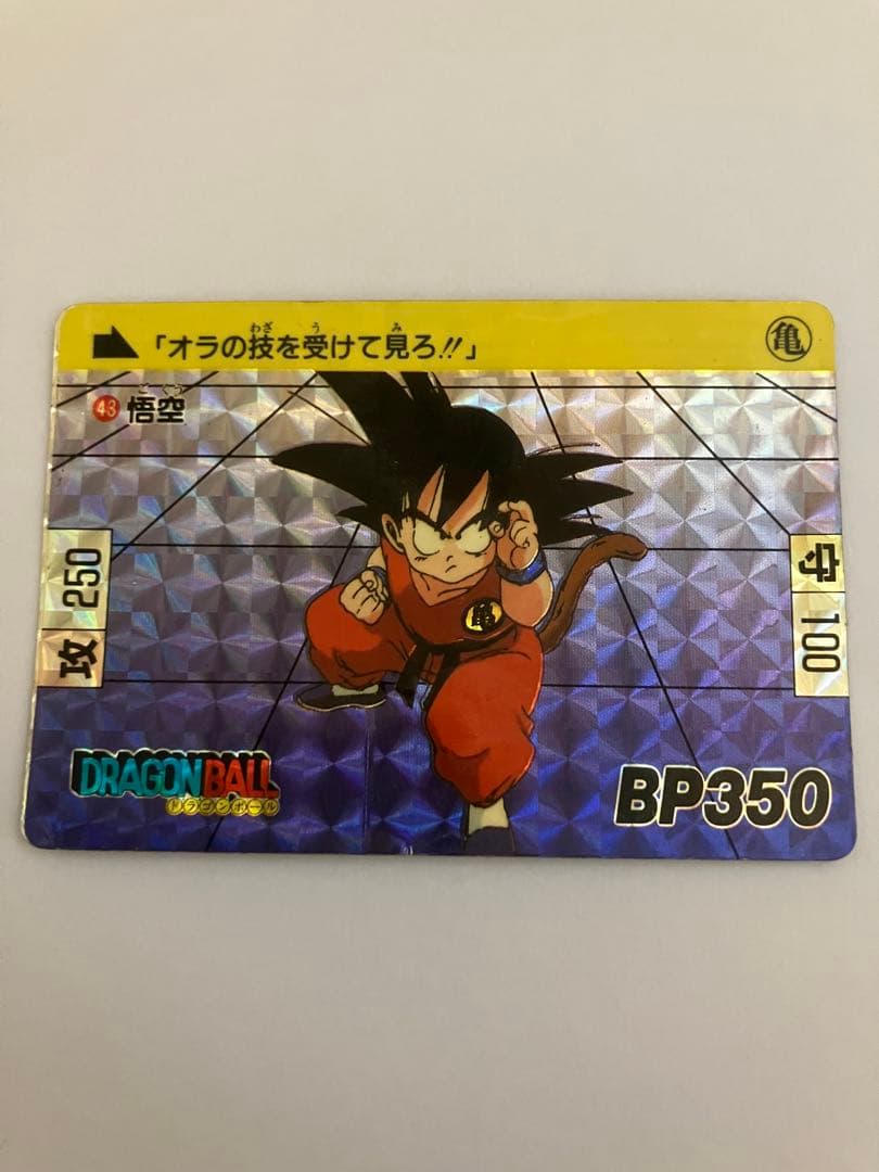ドラゴンボールカードダス本弾 1989年版 43悟空 - メルカリ