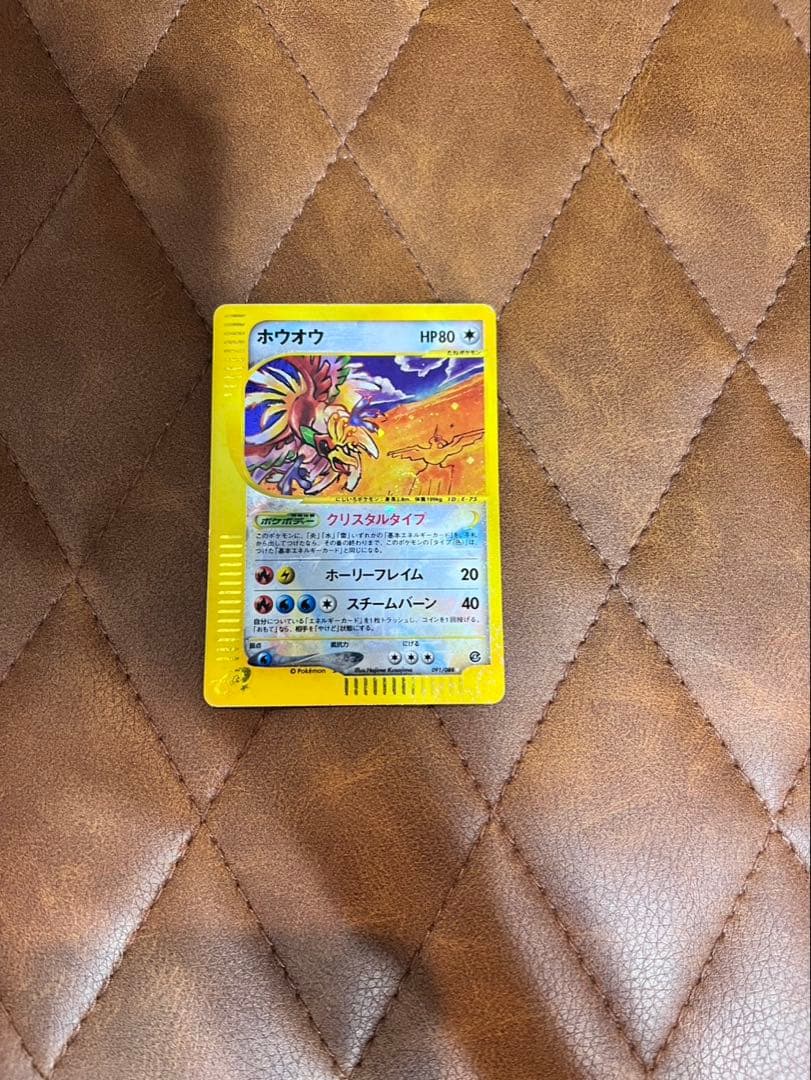 ② ホウオウ クリスタルタイプ HP80 ポケモンカード - メルカリ