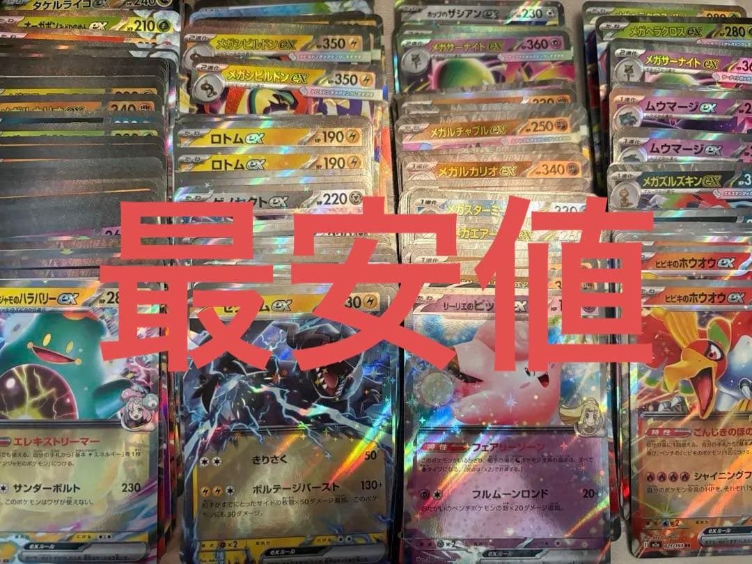ポケモンカード　RRカード　まとめ売り　約200枚以上 ポケモンカード ex RR 28枚 まとめ売り 28枚の通販 マセラティ