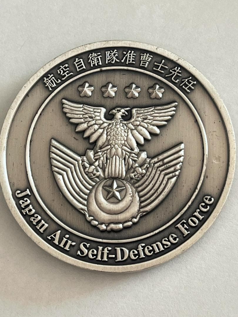 ◇航空自衛隊准曹士先任 チャレンジコイン 非売品 ① - メルカリ