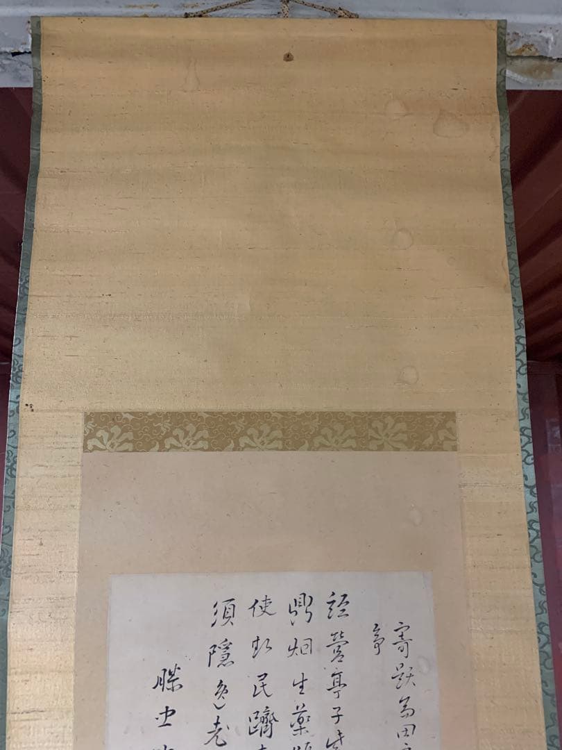 6594』掛軸 古画 忠成公書 高泉達磨画 紙本 墨書