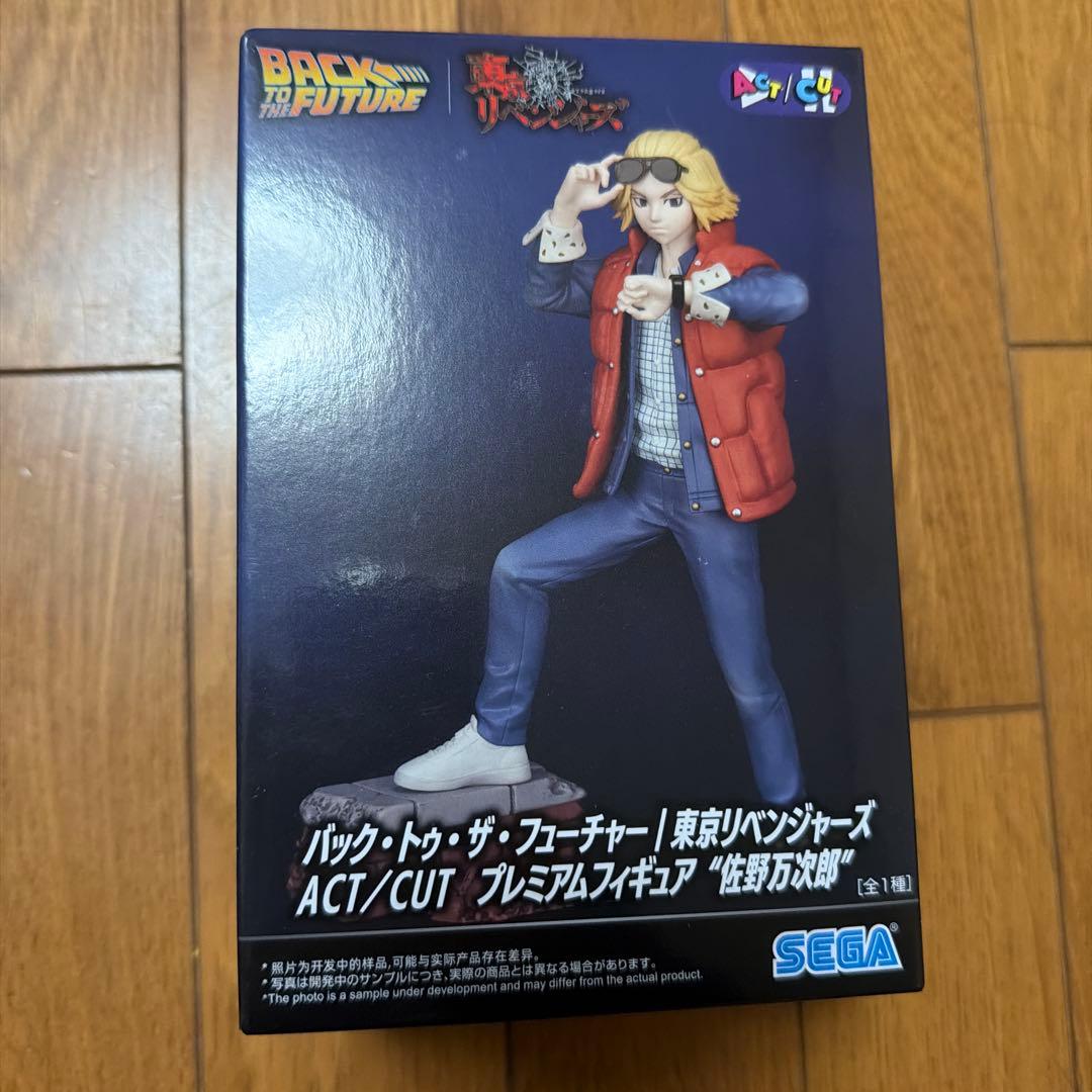 バック・トゥ・ザ・フューチャー 佐野万次郎マイキー東京リベンジャー