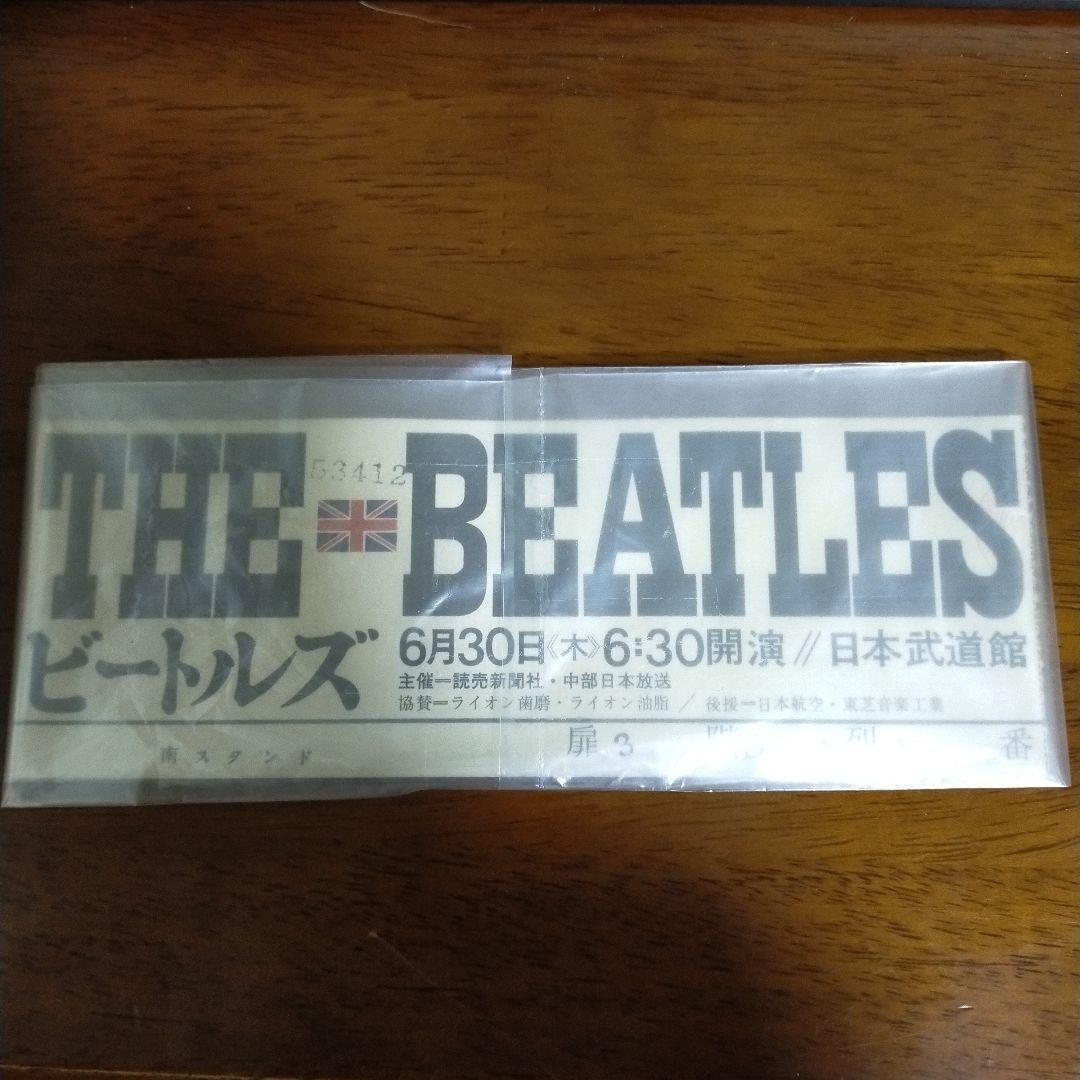 ビートルズ　日本公演　チケット　武道館 THE BEATLES コンサート チケット半券 1966 ビートルズ来日公演 | 音楽