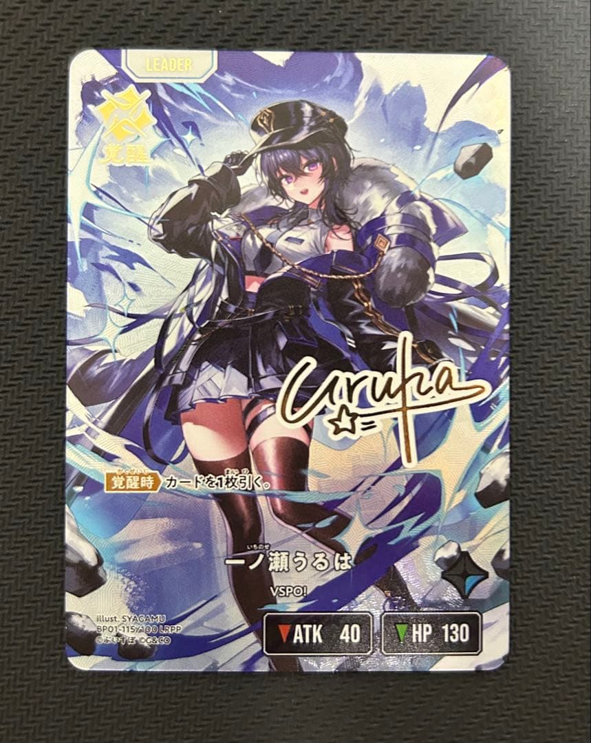 匿名配送可 Xross Stars 一ノ瀬うるは LRPP サイン Xross Stars 一ノ瀬うるは LRPP サイン - メルカリ