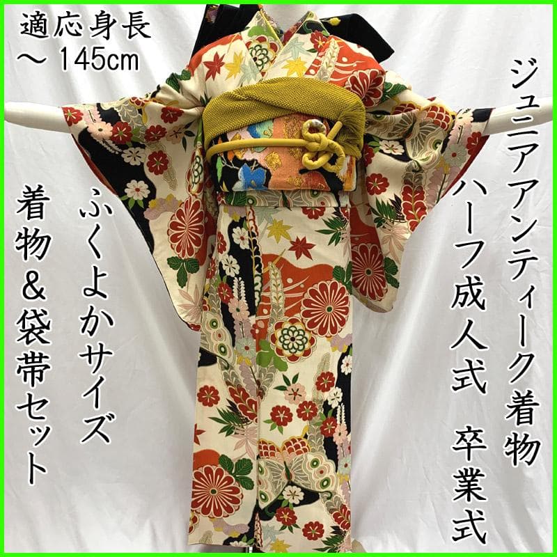 503aj16□卒業式 十三参り ジュニア アンティーク着物&六通袋帯□良好