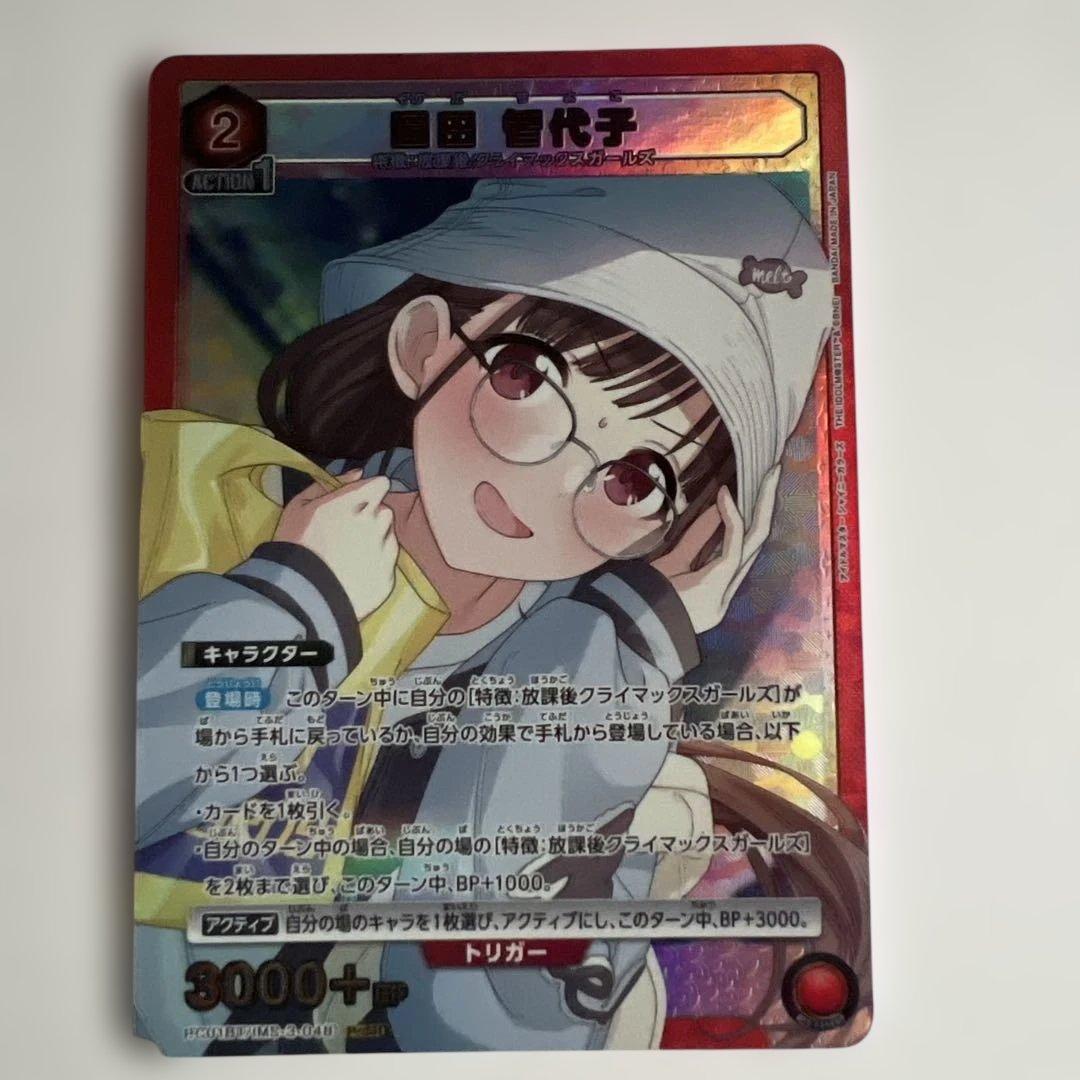 ユニオンアリーナ シャニマス パラレル 杜野 凛世 PcC☆ SRセット