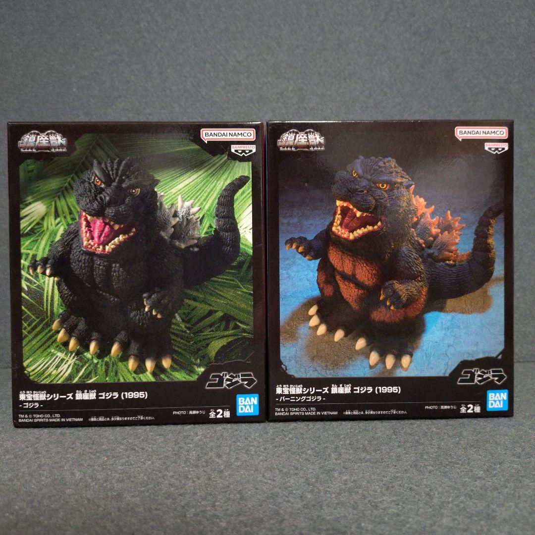 ゴジラ 1995 東宝怪獣シリーズ 鎮座獣 フィギュア バーニングゴジラ バーニングゴジラ】東宝怪獣シリーズ 鎮座獣 ゴジラ（1995