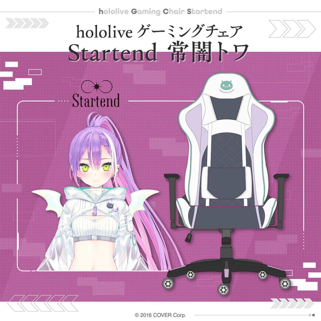 hololive ゲーミングチェア Startend 常闇トワ 未使用 hololive ゲーミングチェア Startend 常闇トワ – hololive production