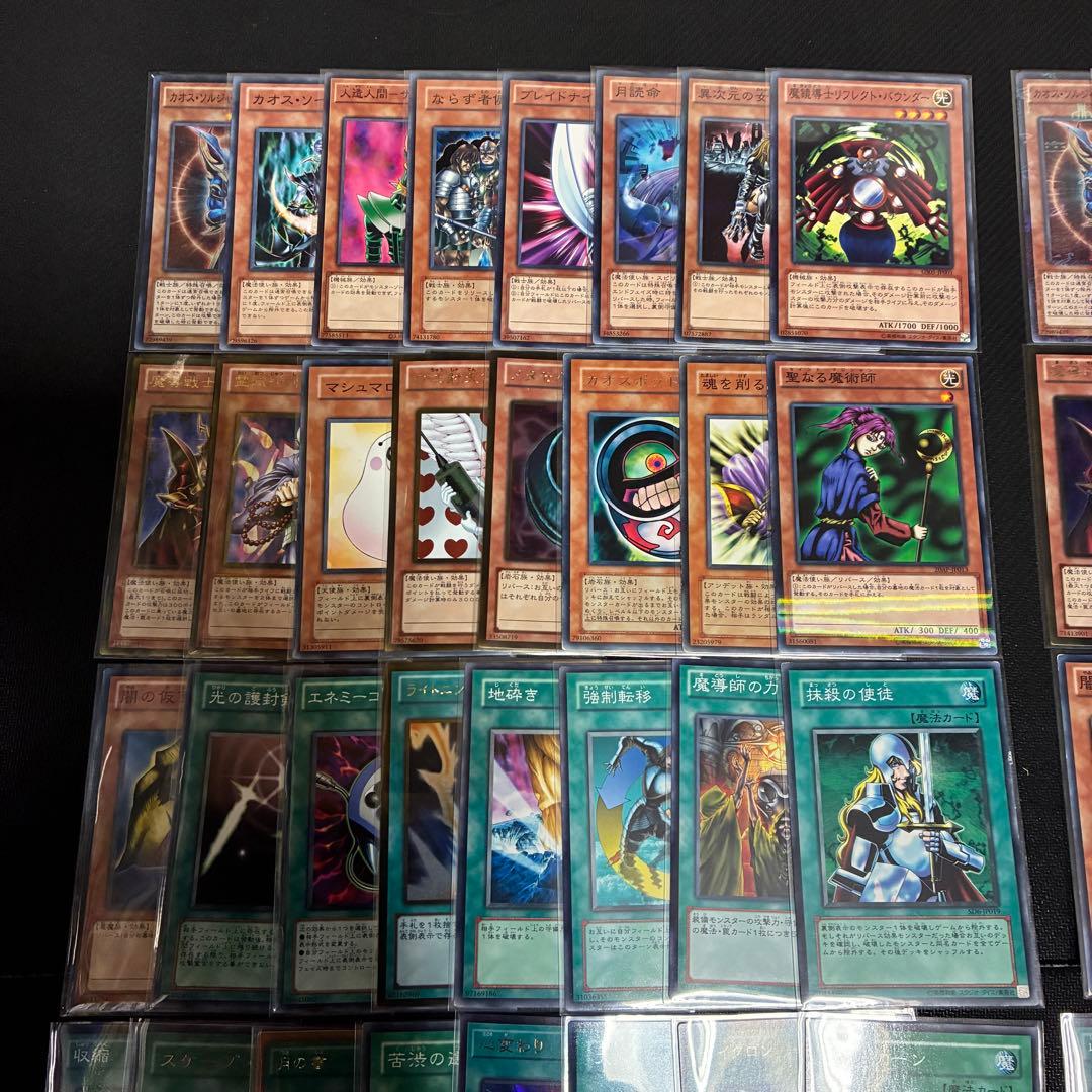 遊戯王 04環境デッキ 2個セット - メルカリ
