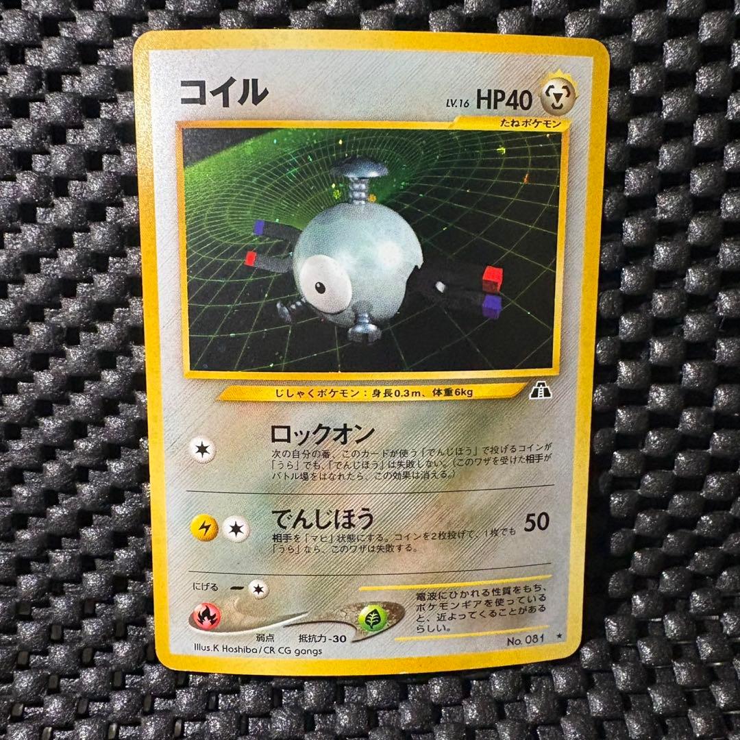 ポケモンカード 旧裏 コイル レア - メルカリ