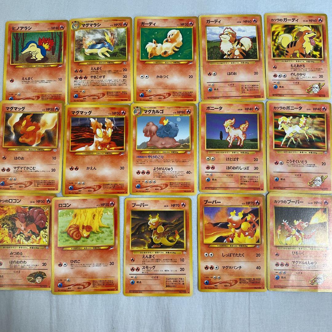 値下げ】ポケモンカードゲーム【旧】炎タイプ - メルカリ