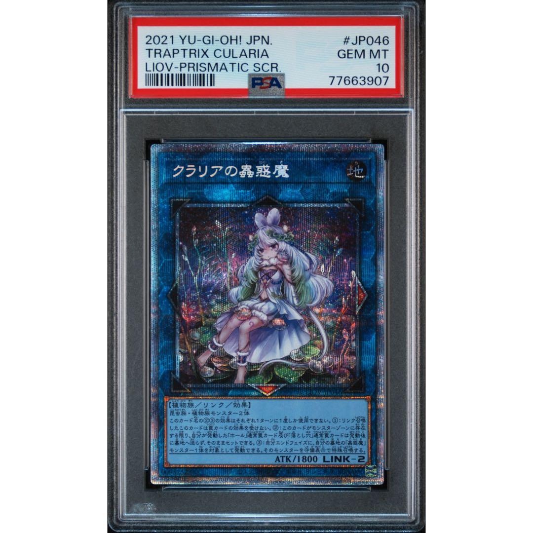 クラリアの蟲惑魔 psa10 61rsbCrs2JL._AC_UF350,
