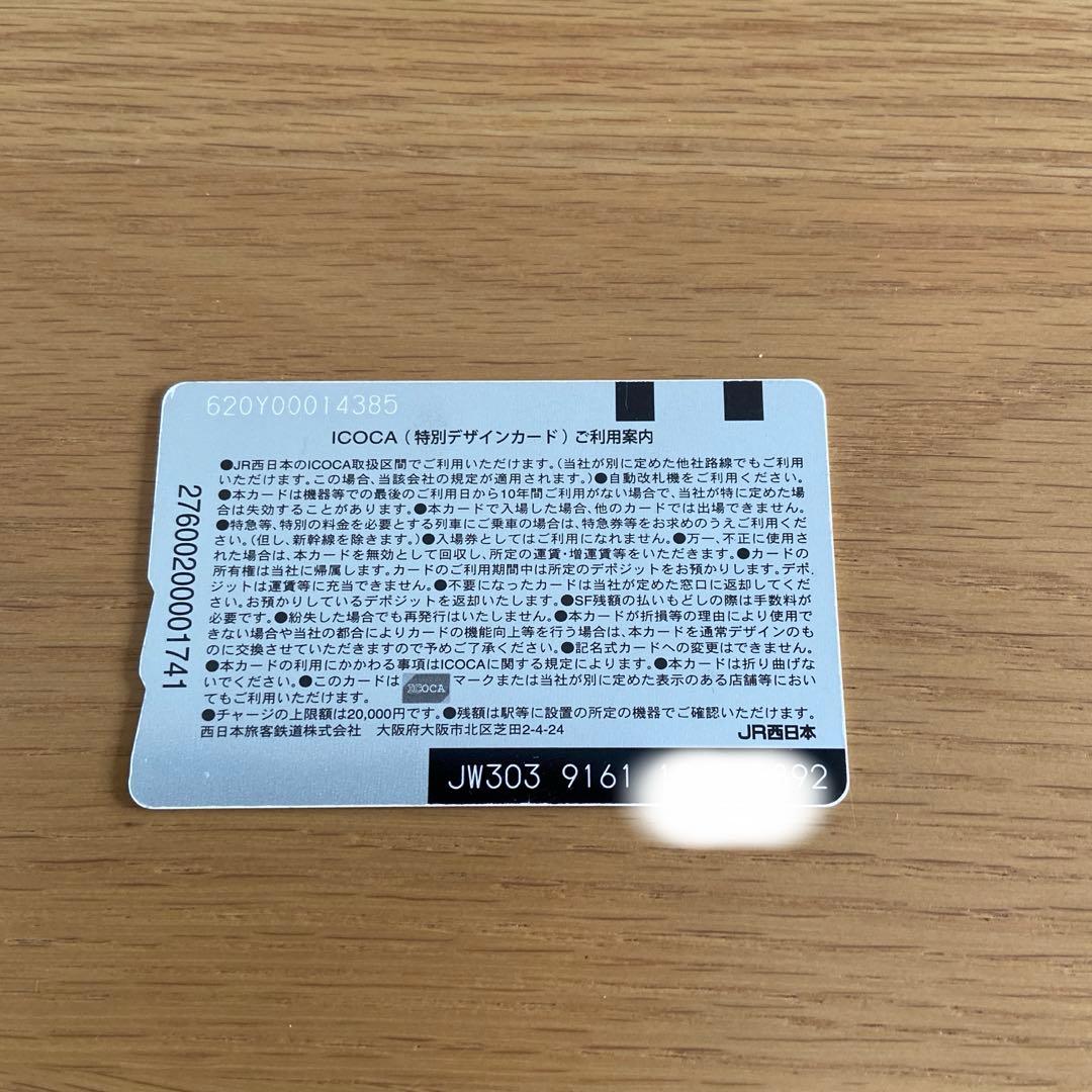ICOCA 甲賀市 特別デザインカード 残高ゼロ - メルカリ