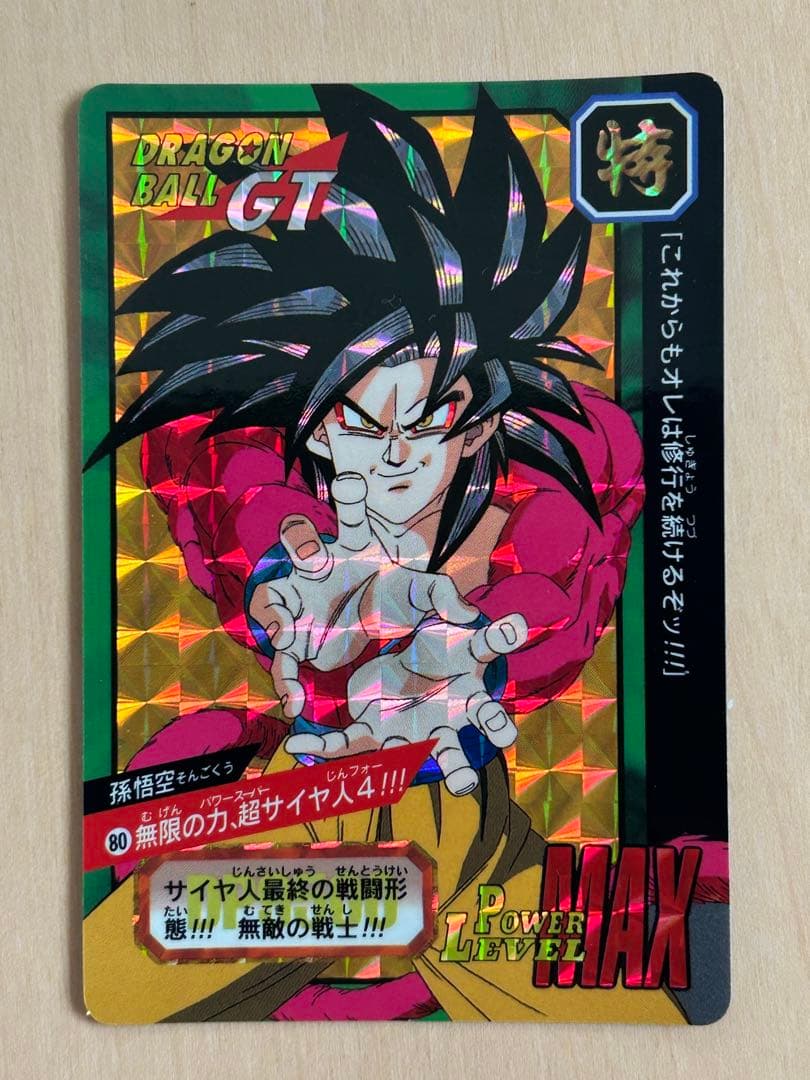 レア】ドラゴンボール カードダス 80枚 まとめ売り（セミコンプ