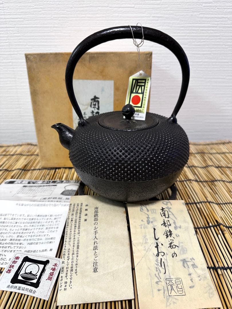 新品、供箱等付属品付 南部藤枝工房 藤枝 昌行作12型アラレ 南部鉄瓶
