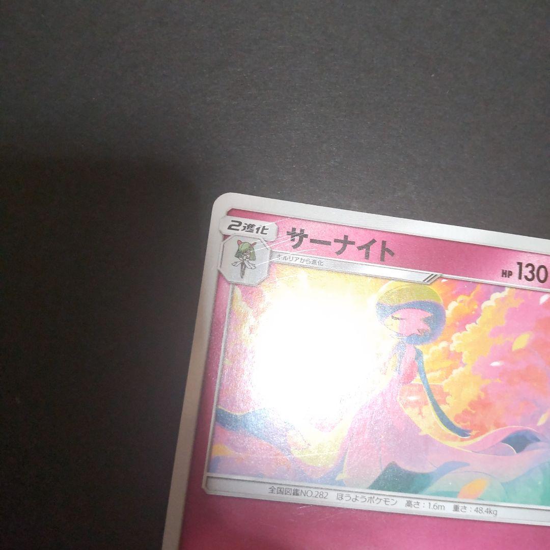 サーナイト プロモ イラストグランプリ 408/SM-P 3枚 - メルカリ