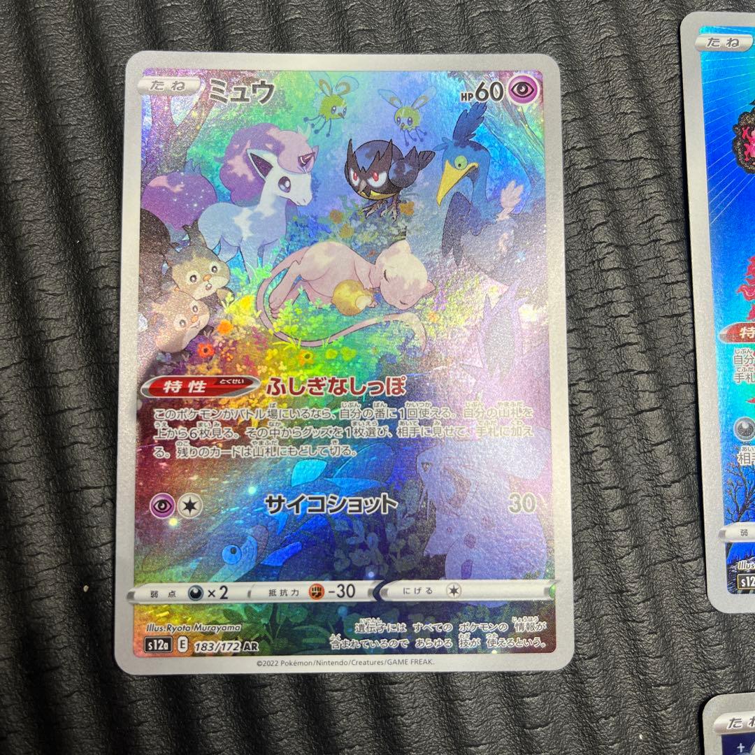 ポケカ arまとめ売り ミュウ ガラルファイヤー ピッピ スリープ - メルカリ