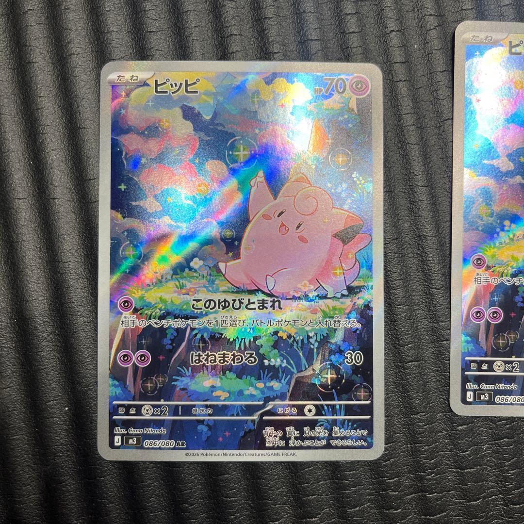 ポケカ arまとめ売り ミュウ ガラルファイヤー ピッピ スリープ - メルカリ