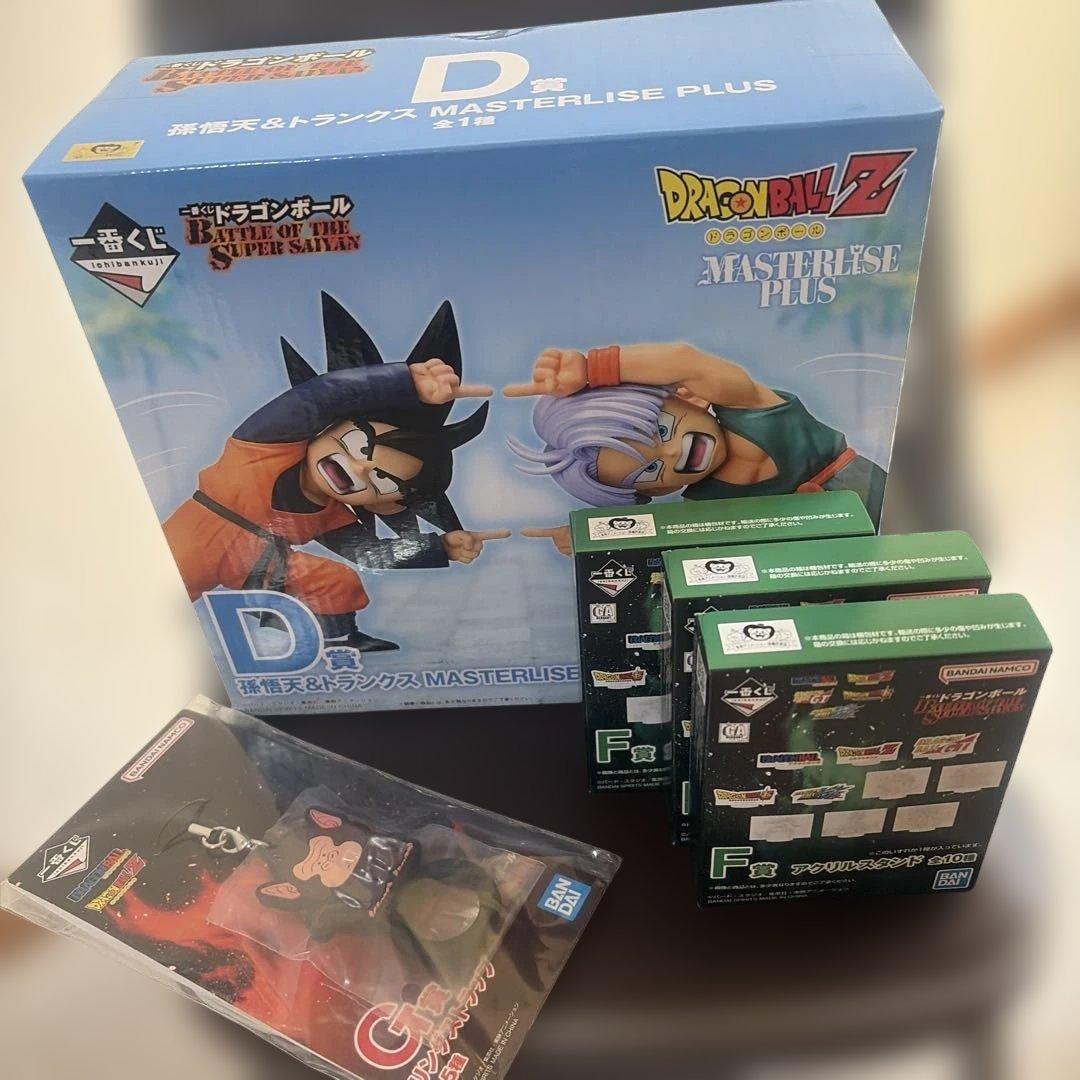 一番くじ ドラゴンボール D賞 孫悟空 & トランクスおまけ付き【即日