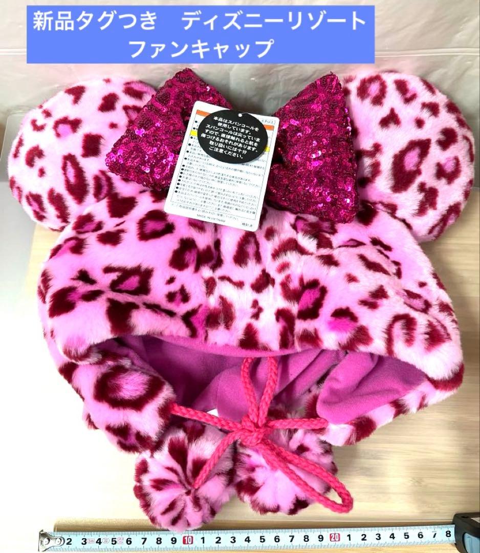 レオパード ヒョウ柄 豹柄 ファンキャップ 帽子 ディズニーリゾート