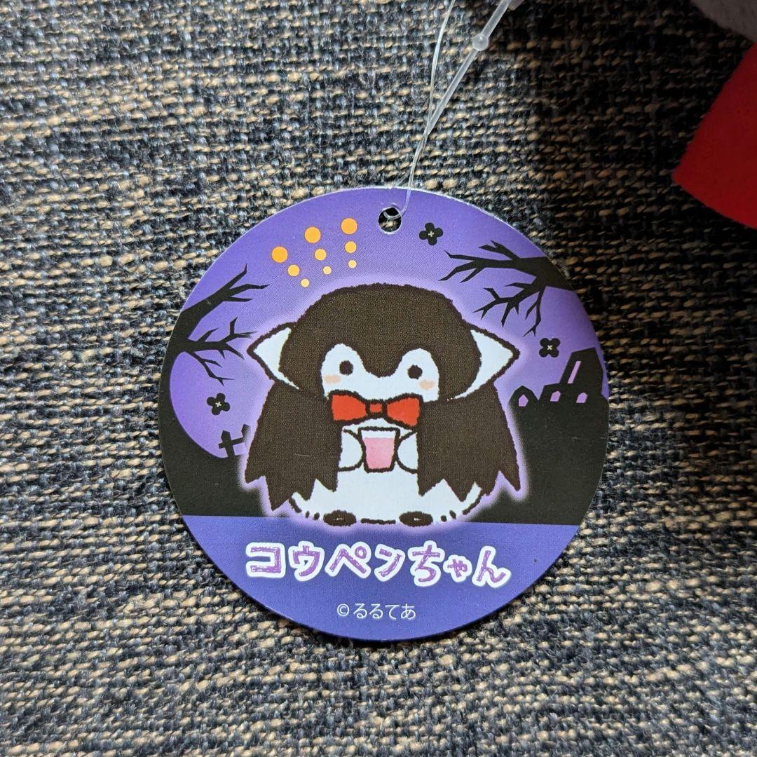 コウペンちゃん ドラキュラさんなマスコット - メルカリ