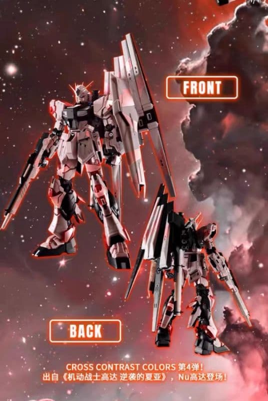 バンダイ 海外限定 MG 1/100 ν ガンダム 朝焼けピンク.Ver - メルカリ